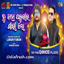 Tu Kaha Panjuri Ra Sari Lo